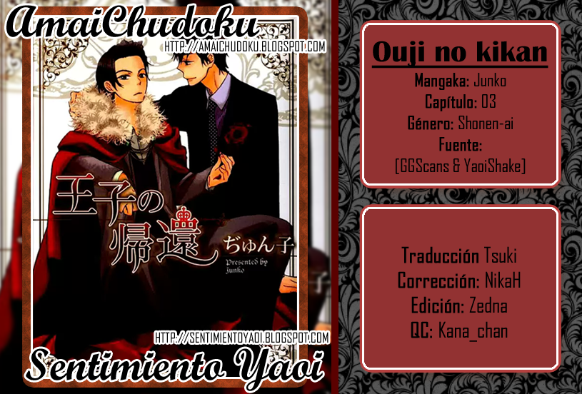 Ouji no Kikan-Volume 1 Chapter 3