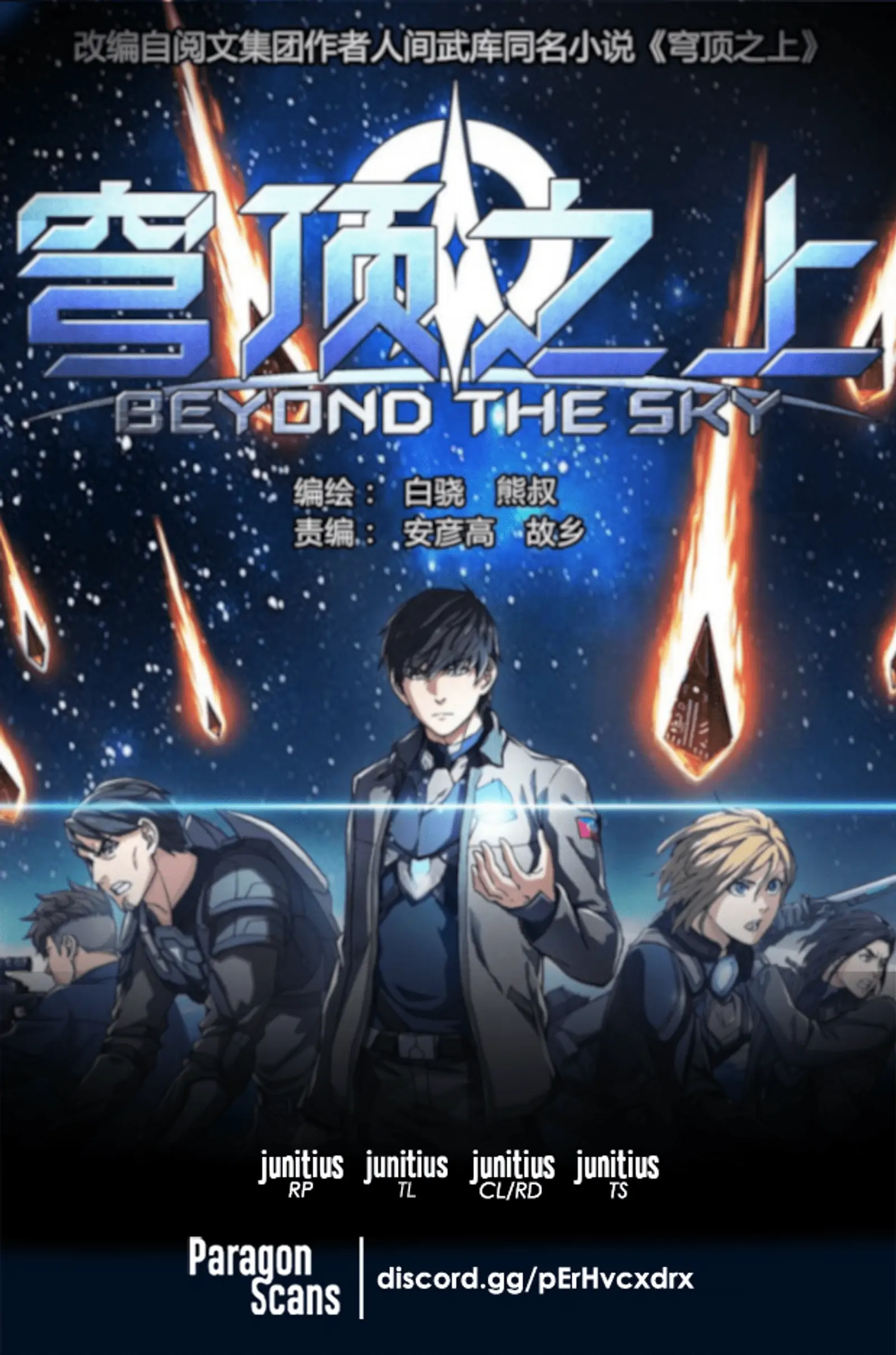 Beyond the Sky-Chapter 80